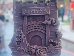 -大境门景区