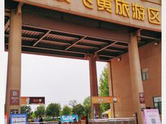 -古柏渡飞黄旅游区