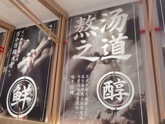 -味千拉面(双井店)