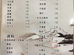 菜单-清真伊光阁饭庄