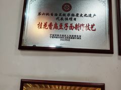 -桂花香手工面(鼓楼店)