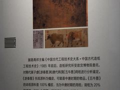 -中国宣纸文化园