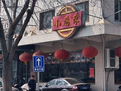 -北京小肠陈饭庄(方庄店)