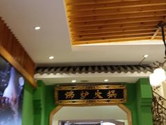 -沸炉重庆老火锅(军事博物馆店)