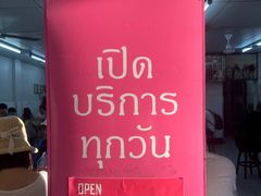 -红大哥水门鸡饭(總店)