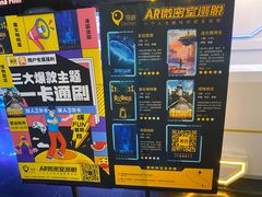 -导眼AR微密室逃脱(万丰海岸城店)