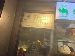 -吉利利·烤包子(双井店)