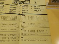 账单-望京小腰(北京总店)