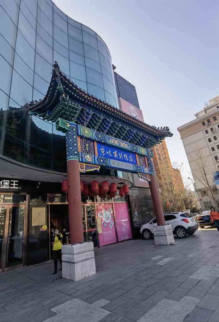 京味斋·北京牡丹烤鸭(马连道店)-"去高碑店收房在北京西站乘车,一直