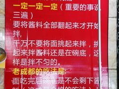 -左撇子私房面