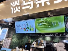 -淡马茶坊(深圳宝安壹方城店)
