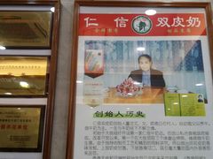 -仁信老铺(华盖路店)