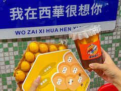 -蛋仔超人·鸡蛋仔·港奶(西华路店)