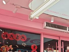 -悠个炸鸡(南京创始店)