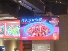 -聚味瞿记·龙虾堂(树木岭店)