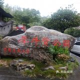 [礼花]以消防为主题的健康生活方式Ⅰ犀牛背公园