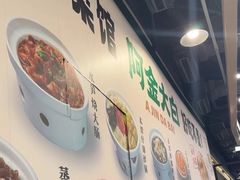 -阿金大白·上海菜馆(新天地店)