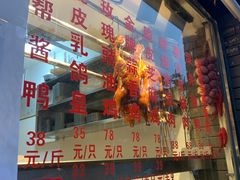 -深井烧(竹林境社区店)