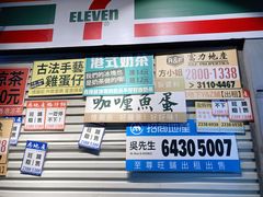 -憶廟街 X 沙角邨(太古城店)