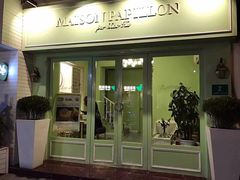 门面-蝶舍·MAISON PAPILLON