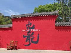 -达蓬山旅游度假区
