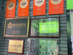 -李记清真馆(打钉巷店)