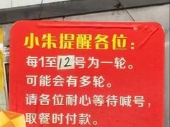 -小朱麻辣串(益民街店)