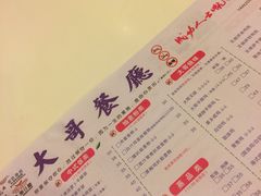-大哥餐厅(西城花园店)