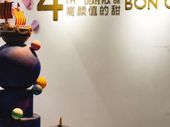 -BON CAKE(华贸购物中心店)