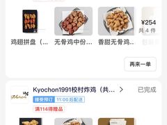 -Kyochon1991校村(共和路店)