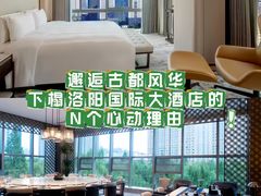 -洛阳国际大酒店