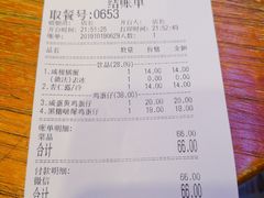 账单-美芝莲(东方宝泰店)