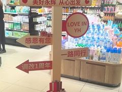 -永辉线上超市(鲁谷店)