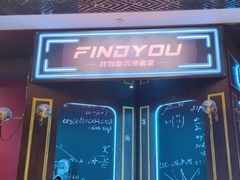 -恐怖游戏(湖滨店)