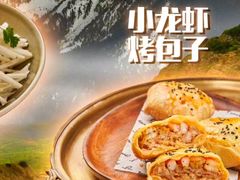 -塔哈尔·新疆盛宴(奉贤龙湖店)