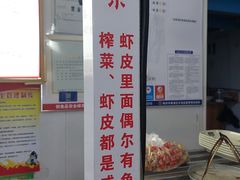 -巧手馄饨(箍桶巷店)