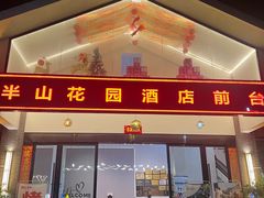 -老幺泉水鸡