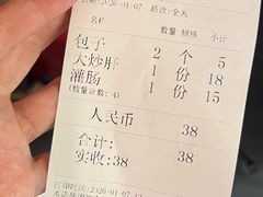 -姚记炒肝店(鼓楼店)