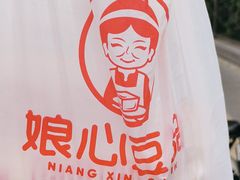 -娘心豆品(方庄店)