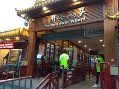 -珠江夜游广州塔·中大码头