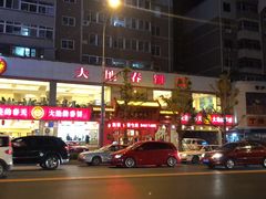 -大地春饼店(黄河路店)