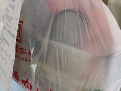 -李连贵熏肉大饼(金隅嘉品Mall店)