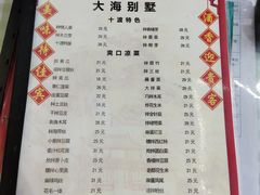 -大海别墅民宿农家院(十渡店)
