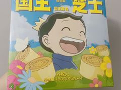 -好利来(乐堤港店)