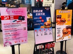 -卡乐星(美罗城店)