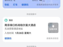 -南京禄口机场雅高铂尔曼大酒店