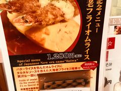 -北极星(梅田店)