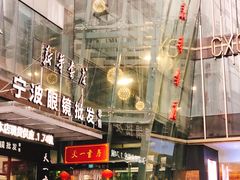-新华书店(印象城店)