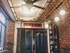 -西关84·History·Art·Cafe