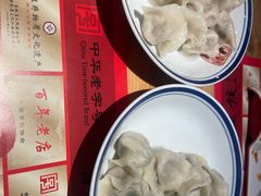 -新兴园饺子馆(北京百子湾店)